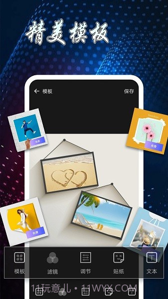 图片制作拼图截图2