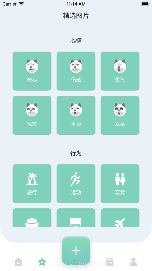 风车日记截图2 风车日记截图2
