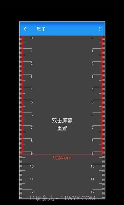 工具箱随手用截图2 工具箱随手用截图2