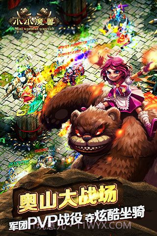 小小魔兽最新版截图3 小小魔兽最新版截图3