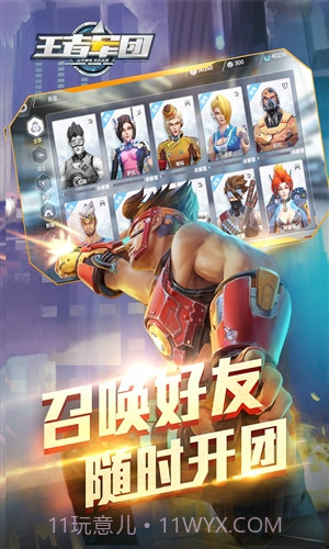 王者军团截图5 王者军团截图5