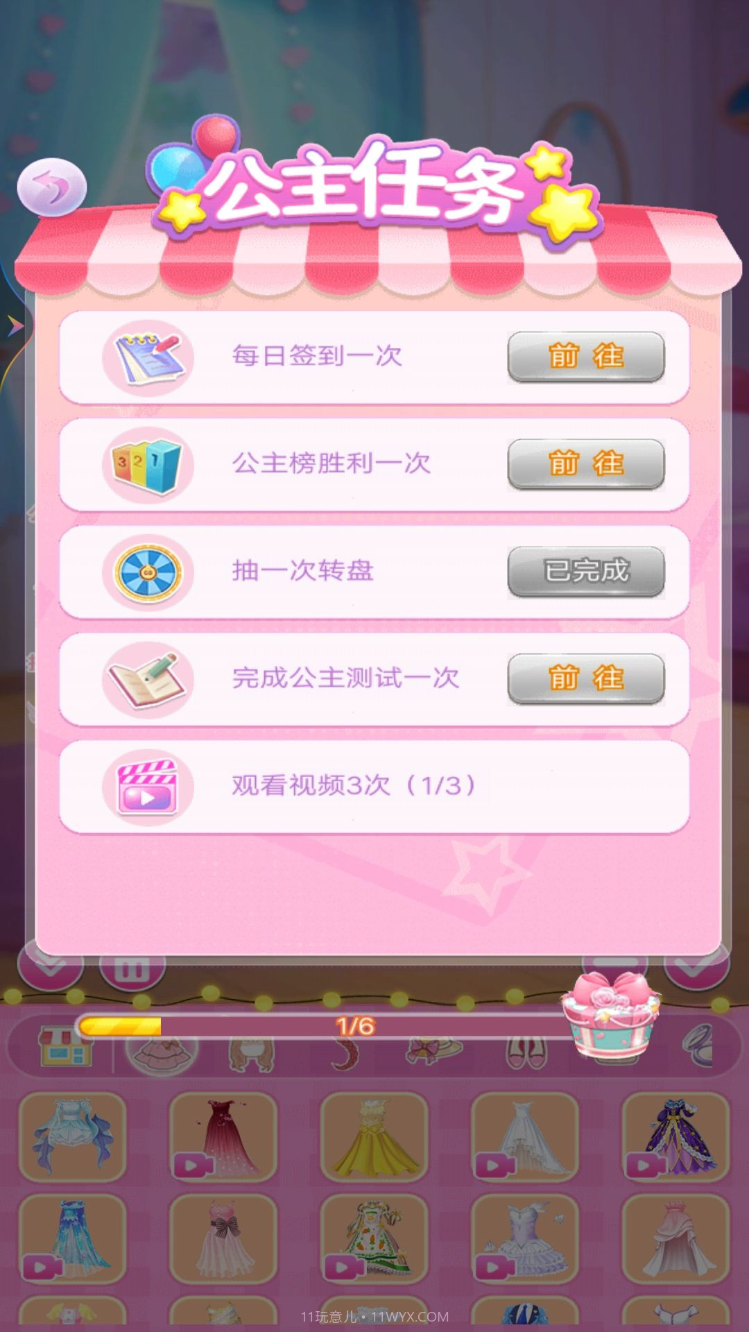 魔法女孩换装秀截图2 魔法女孩换装秀截图2