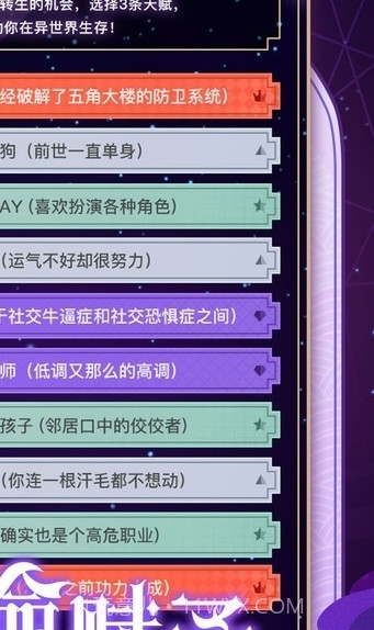 异世界转生模拟器截图1 异世界转生模拟器截图1