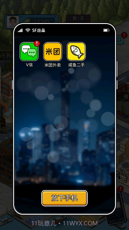 疯狂商业街2024截图1 疯狂商业街2024截图1