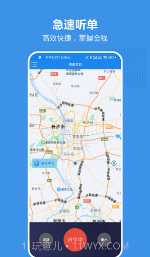 博通车主端截图2 博通车主端截图2