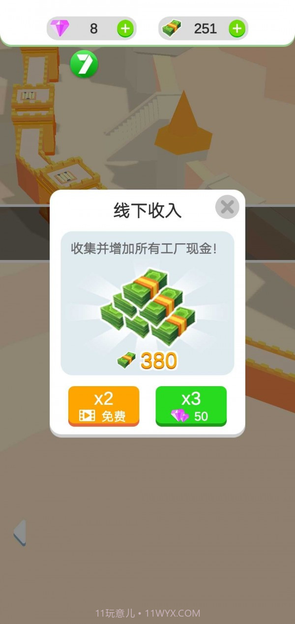 闲置的城堡防御正版截图4