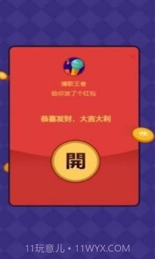 我是歌王2021截图3