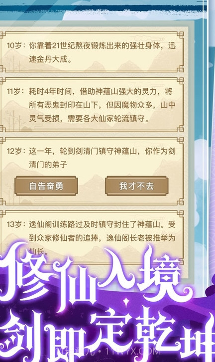 异世界转生模拟器截图3 异世界转生模拟器截图3