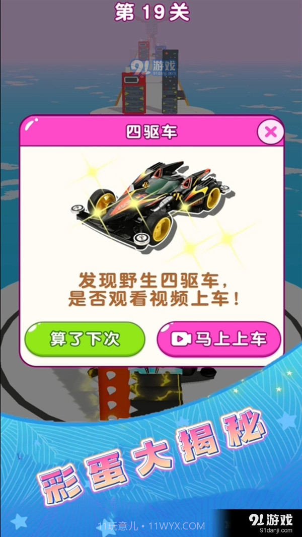 电池冲冲冲截图2