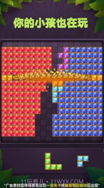 方块乐消除截图4