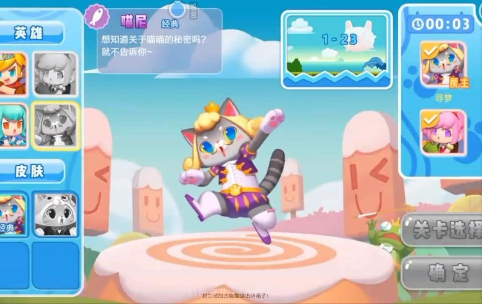 有喵气大冒险截图1 有喵气大冒险截图1