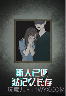 诡闻秘录游戏截图1 诡闻秘录游戏截图1