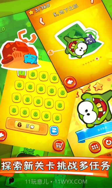 消绳子祖玛截图5 消绳子祖玛截图5