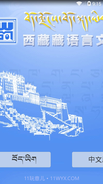 新词术语汉藏词典截图5 新词术语汉藏词典截图5