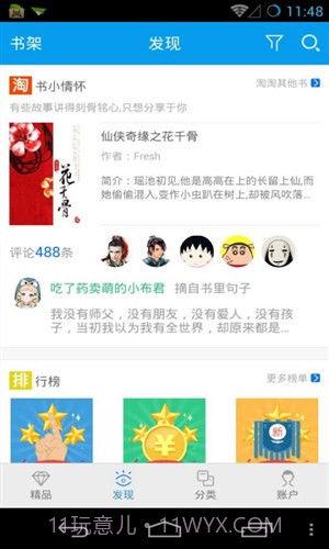 猫头鹰看书截图4 猫头鹰看书截图4