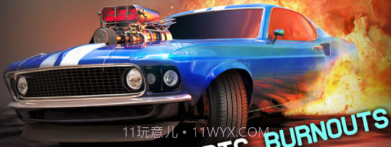 扭力烧胎截图3 扭力烧胎截图3