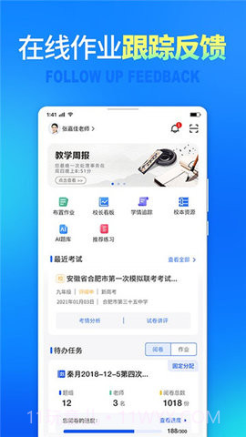 七天网络学生版截图1 七天网络学生版截图1