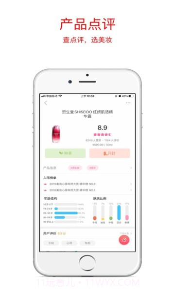采妆宝截图3 采妆宝截图3