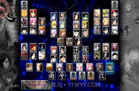 死神vs火影雨兮改截图2 死神vs火影雨兮改截图2