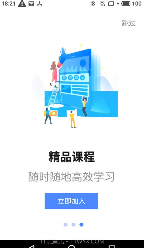 星红程截图2 星红程截图2