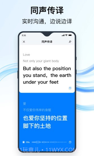 秒转翻译截图1 秒转翻译截图1