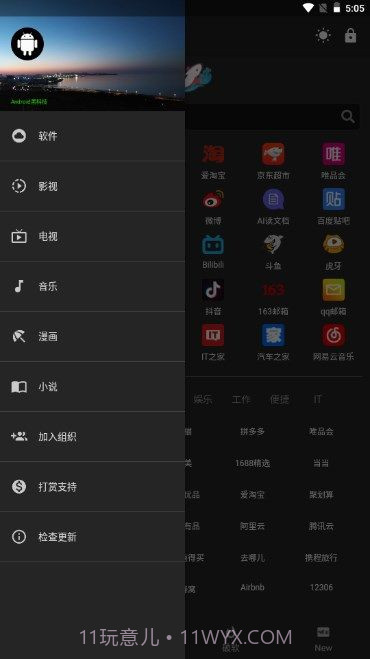 神器Mini截图1 神器Mini截图1