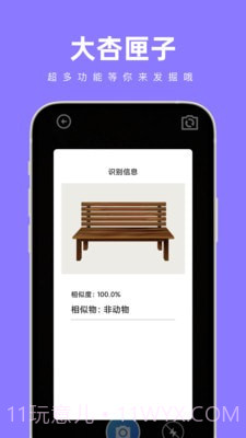 大杏匣子截图1 大杏匣子截图1