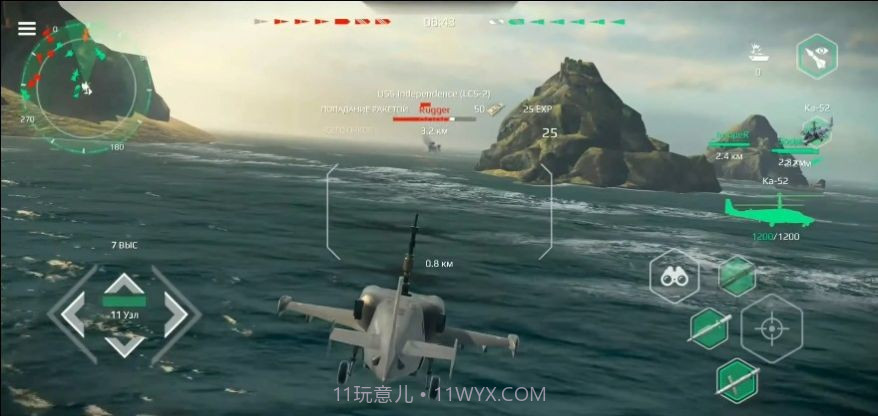 现代战舰国服截图1 现代战舰国服截图1