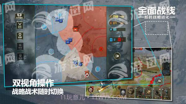 全面战线即时战略进化手游截图3