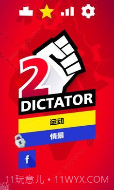 征服者2进化截图1 征服者2进化截图1