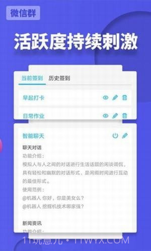 微信消息撤回万能工具截图1