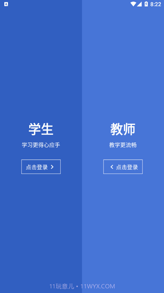 锐捷学考通截图1 锐捷学考通截图1