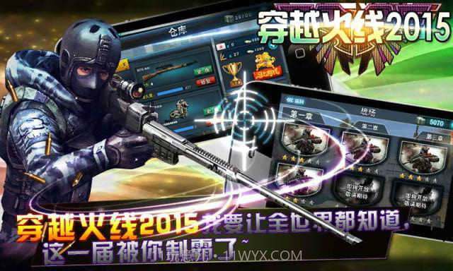 穿越火线2015截图2