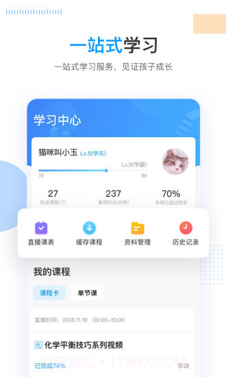 乐学高考截图4 乐学高考截图4