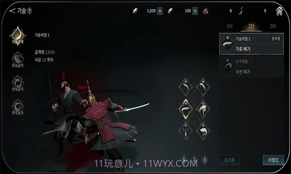 Kingdom The Blood截图1