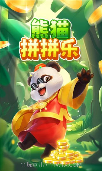 熊猫拼拼乐截图3