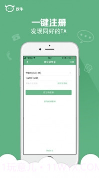 吹牛APP截图1