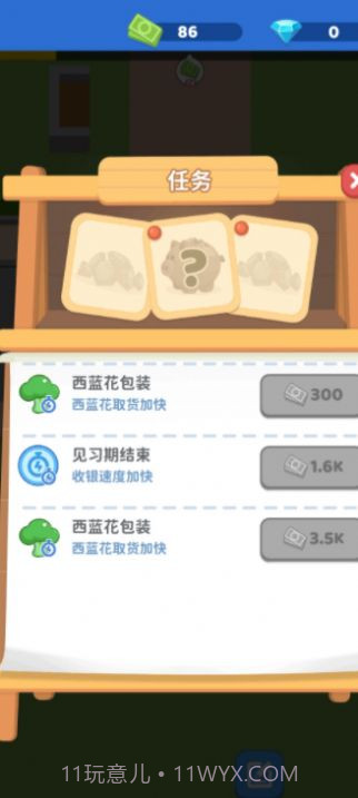 我要开个大超市截图2