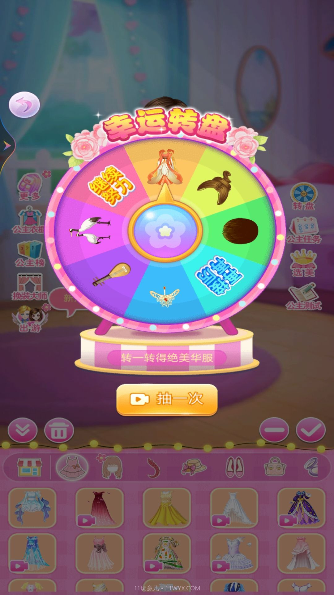 魔法女孩换装秀截图3 魔法女孩换装秀截图3