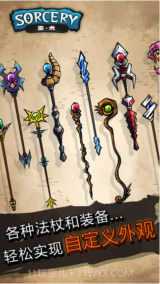 巫术OL截图3 巫术OL截图3