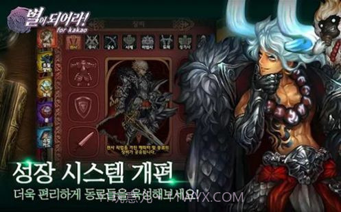 龙之火焰截图1 龙之火焰截图1