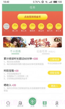 吹牛APP截图4