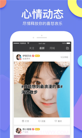 优聊截图1 优聊截图1