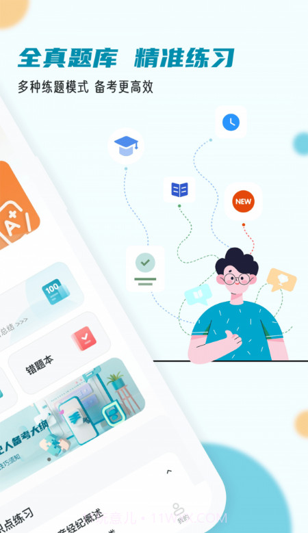 房地产经纪人小牛题库截图4 房地产经纪人小牛题库截图4