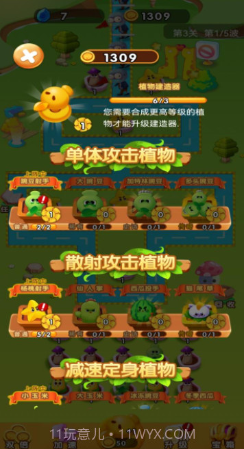 花花自卫战截图3 花花自卫战截图3