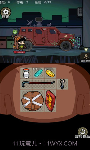 背包幸存者截图3