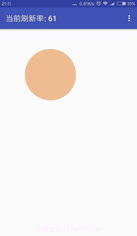 屏幕刷新率检测截图1 屏幕刷新率检测截图1