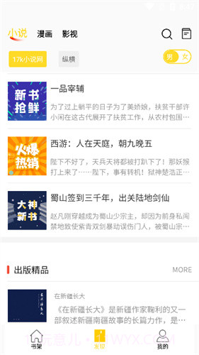 包子漫画官网截图3 包子漫画官网截图3