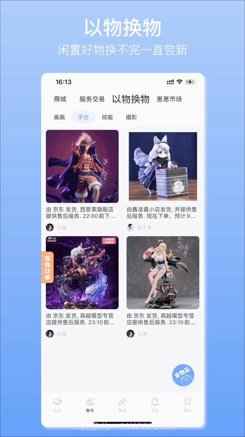 它界截图3 它界截图3