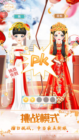 古装公主换装截图5 古装公主换装截图5